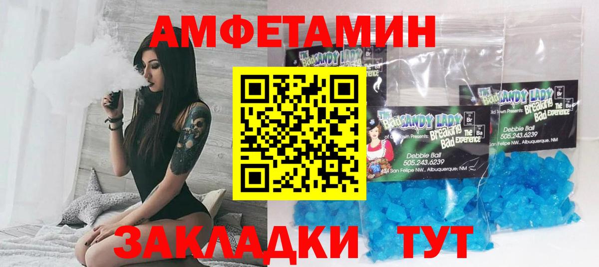 Amphetamine  АМФ Розовый  Вход с VPN  Муравленко 