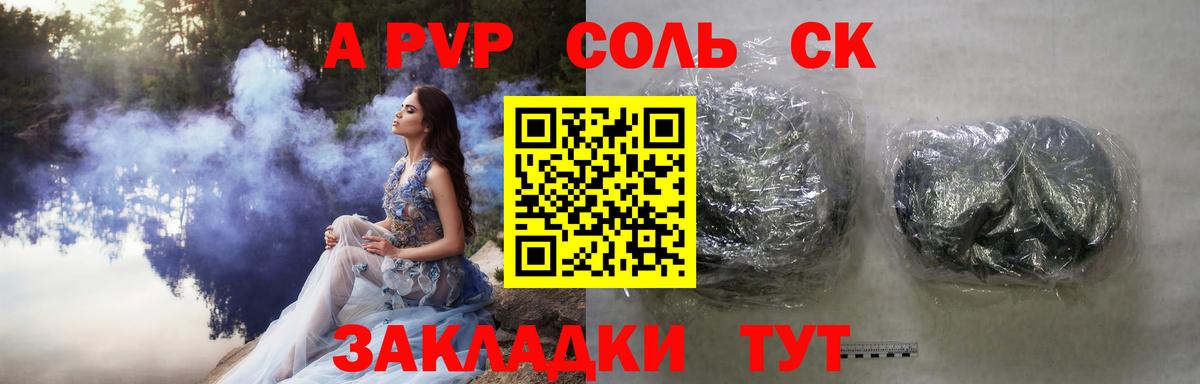 Муравленко  A PVP СК  Alfa_PVP Crystall  A-PVP СК  Вход с VPN 