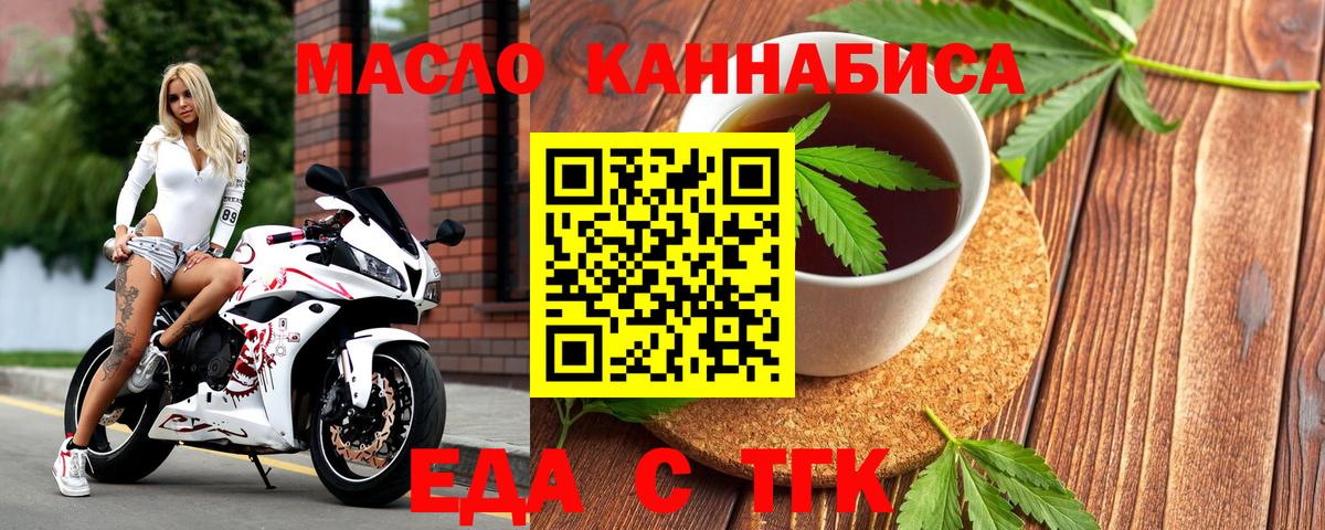Cannafood марихуана  Вход с VPN  Муравленко 