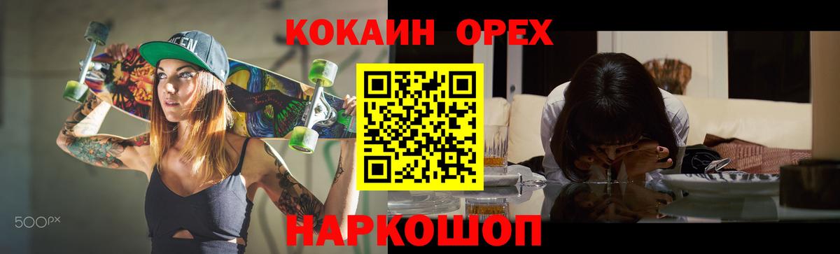 Муравленко  КОКАИН Колумбийский  COCAIN Эквадор  Cocaine  Вход с VPN 