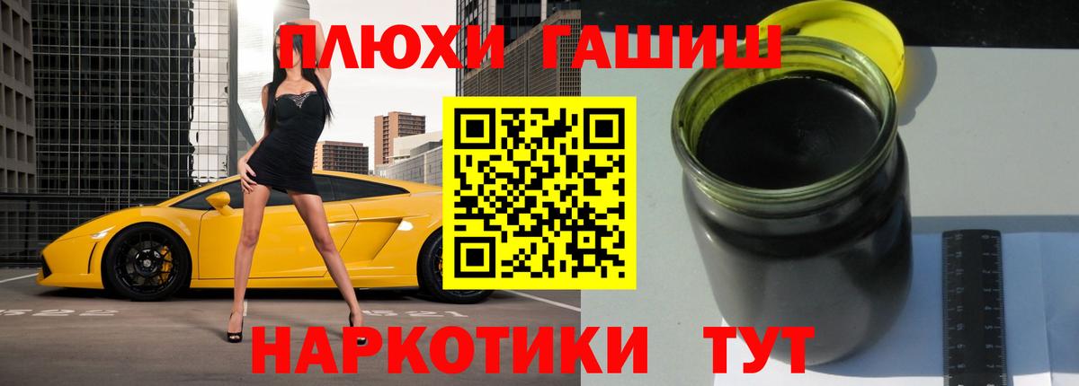 ГАШИШ 40% ТГК  закладки  Вход с VPN  Муравленко  Гашиш Cannabis 