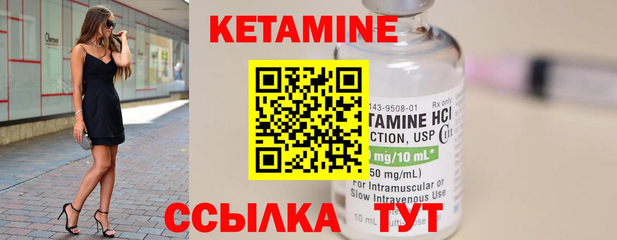 Кетамин ketamine  Кетамин ketamine  Муравленко  Вход с VPN 