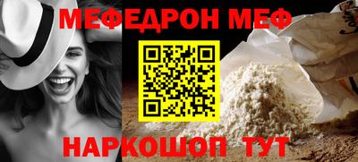 меф Донецк