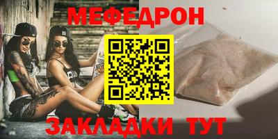 меф Донецк