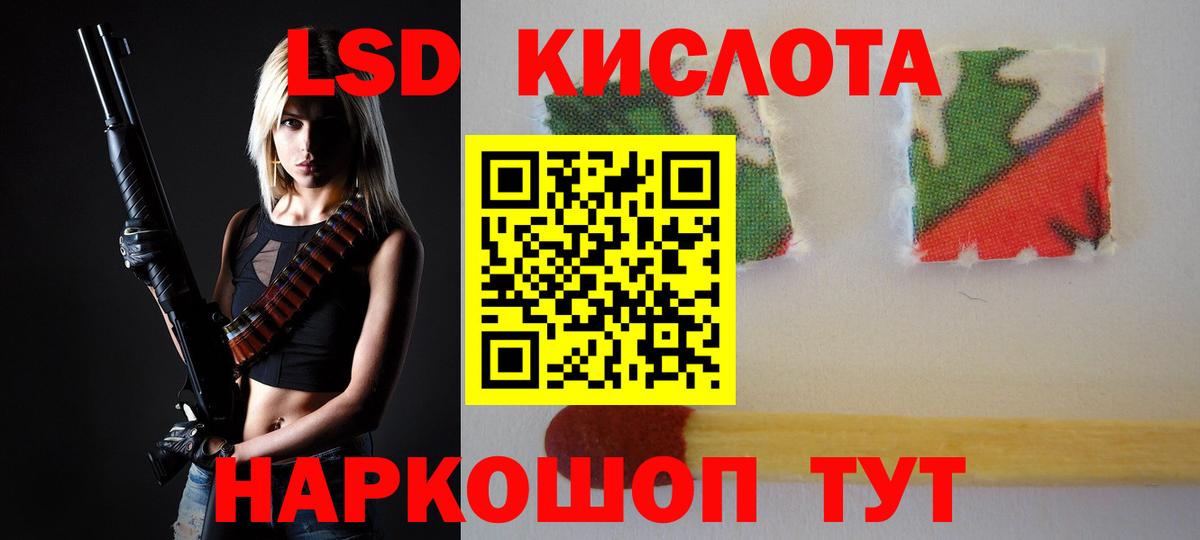 Лсд 25 экстази кислота Муравленко