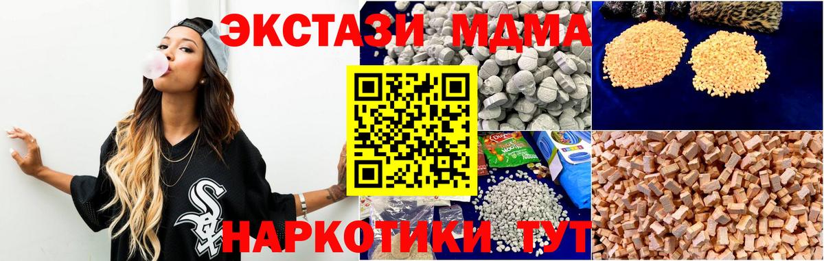 Муравленко  МДМА кристаллы  МДМА  Вход с VPN 