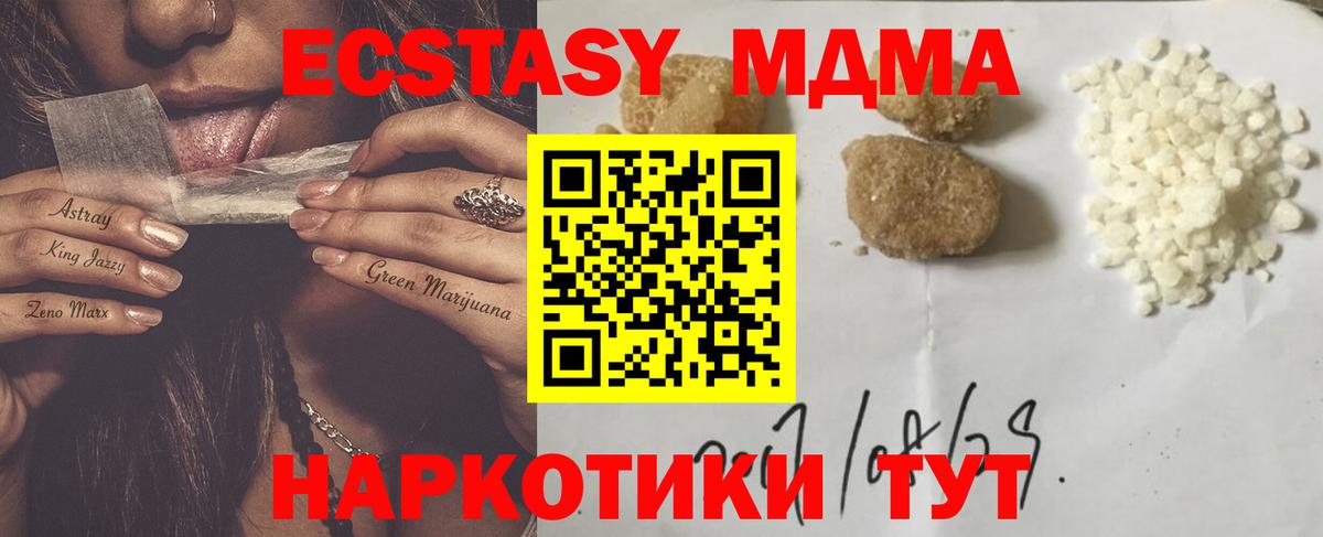 МДМА crystal Муравленко