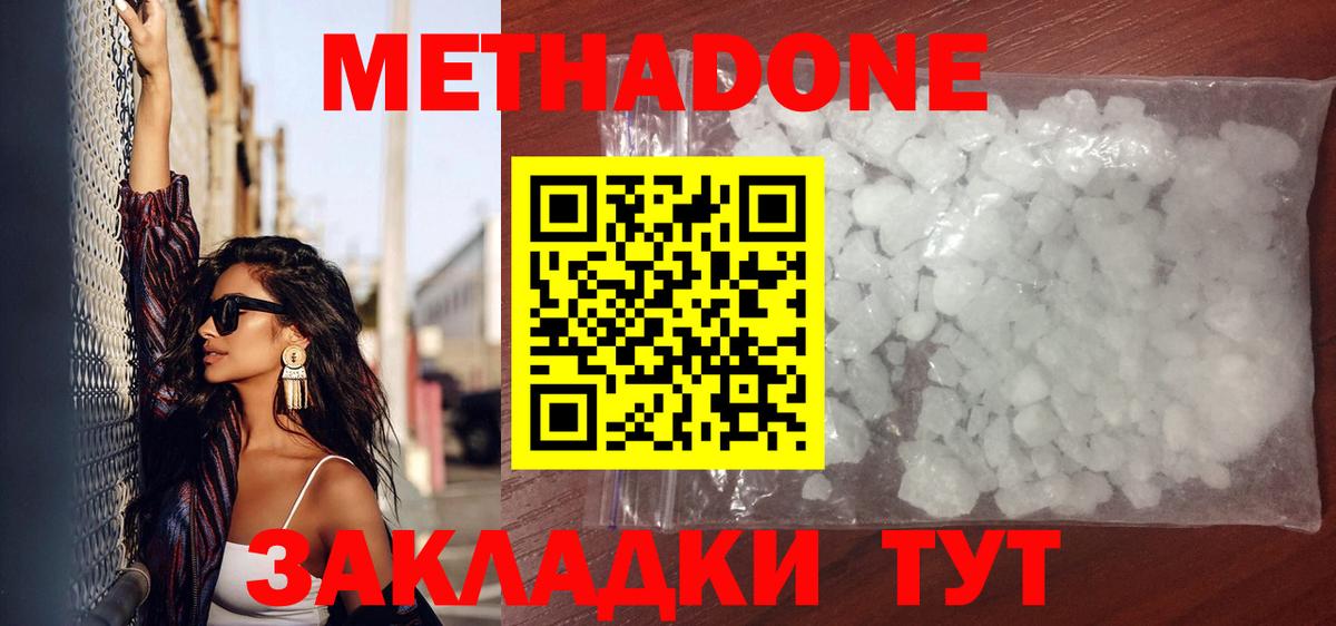 Codein Муравленко