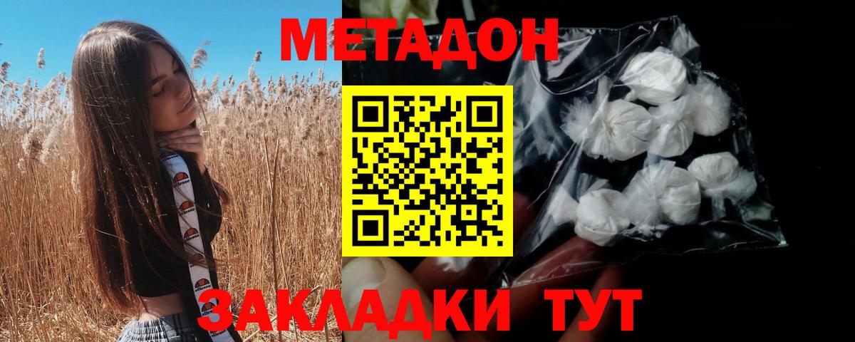 Муравленко  Метадон белоснежный  Вход с VPN 