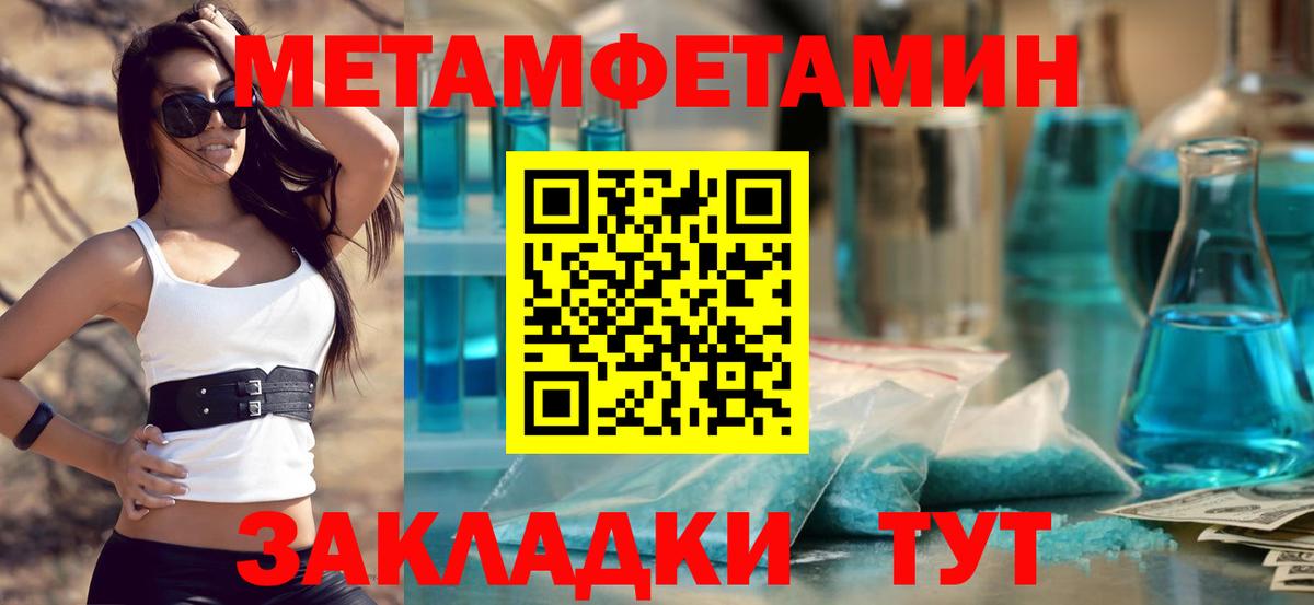 Метамфетамин витя  Вход с VPN  Метамфетамин витя  Муравленко 