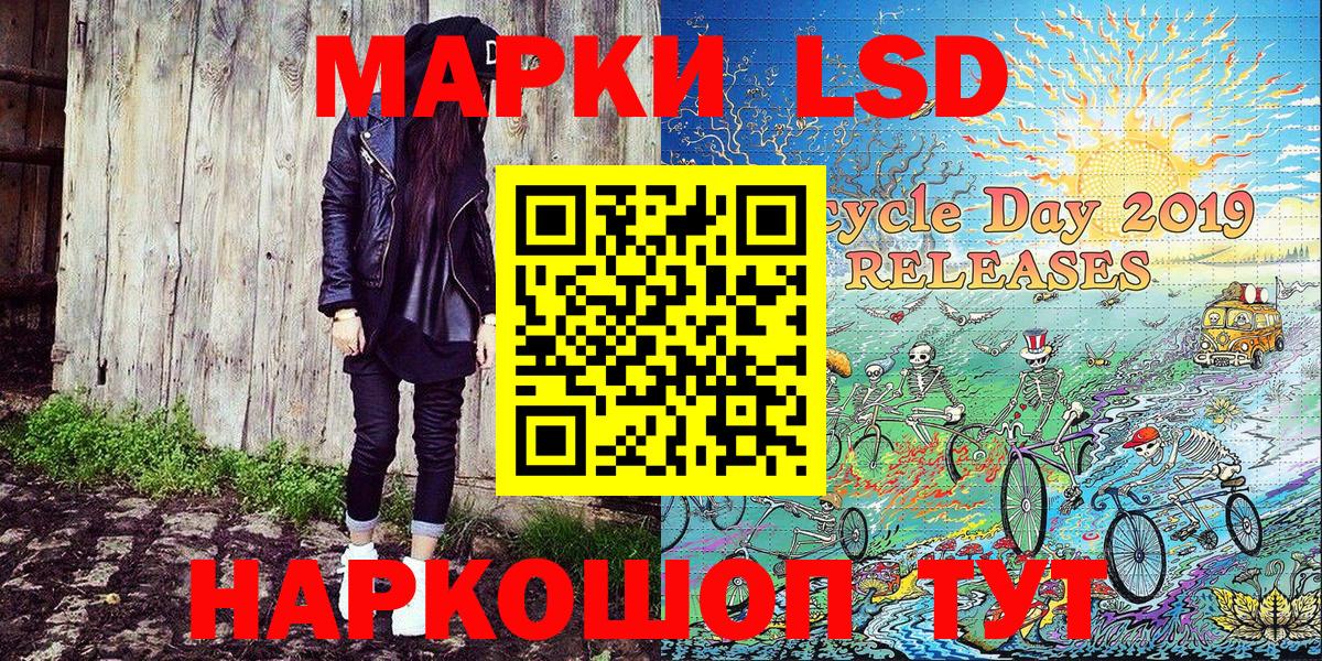 Наркотические марки 1,5мг Муравленко