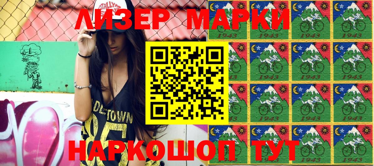 Муравленко  Марки 25I-NBOMe 1,8мг  Вход с VPN 