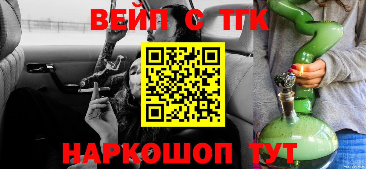 Дистиллят ТГК THC oil Муравленко