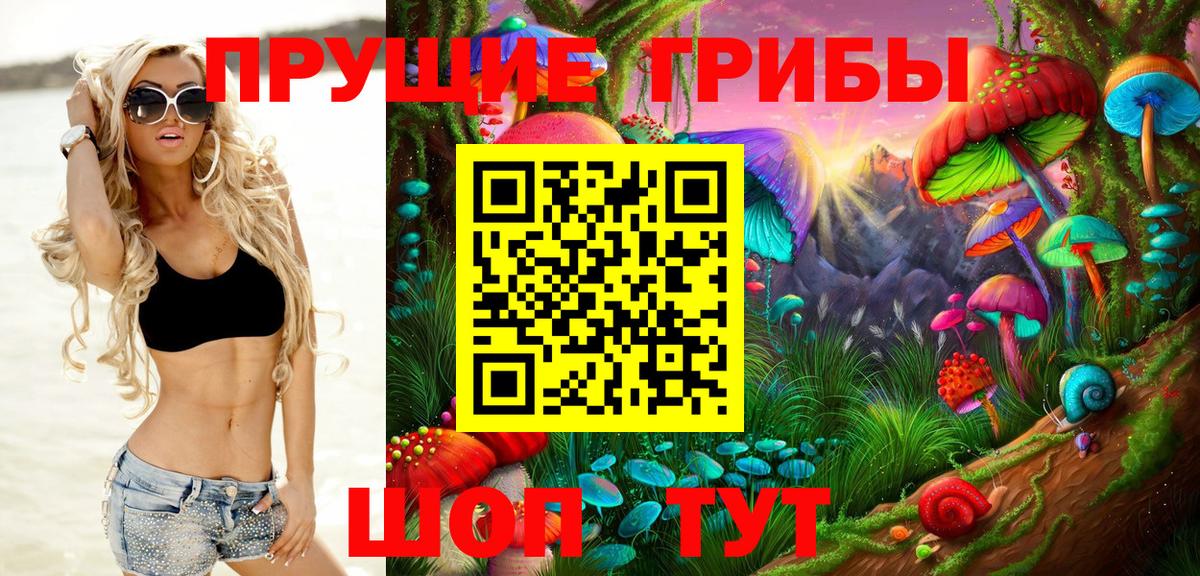 Псилоцибиновые грибы Magic Shrooms  Вход с VPN  Муравленко 