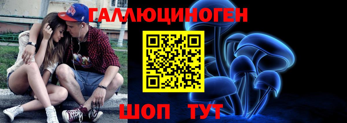 Галлюциногенные грибы Magic Shrooms Муравленко